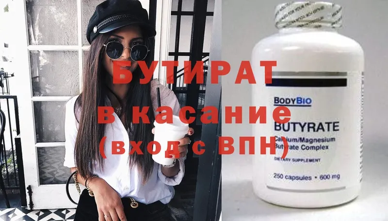 БУТИРАТ GHB  где продают наркотики  Ирбит 